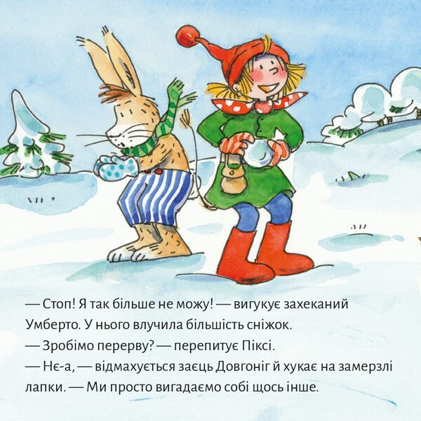 Winter Fun With Pixies - Зимов розваги з Пкс - Author not specified 9786178307608-6