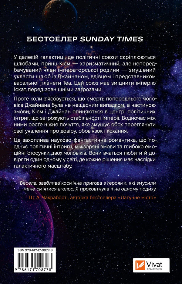 Winter Orbit / Зимова орбіта Maxwell Everina / Еверіна Максвелл 9786171708778-2