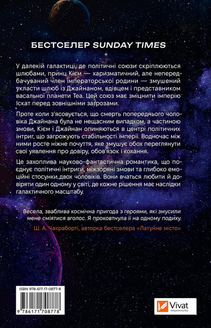 Winter Orbit / Зимова орбіта Maxwell Everina / Еверіна Максвелл 9786171708778-2