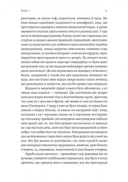 Winter Soldier / Зимовий солдат Daniel Mason / Деніел Мейсон 9786178619459-4