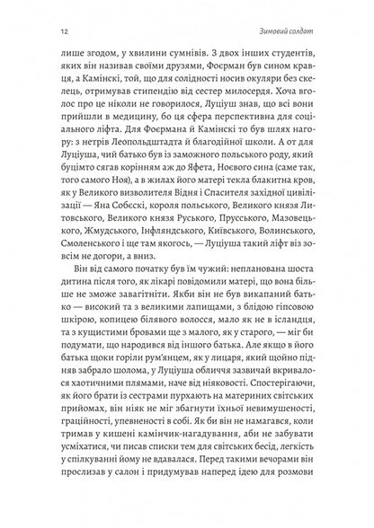Winter Soldier / Зимовий солдат Daniel Mason / Деніел Мейсон 9786178619459-5