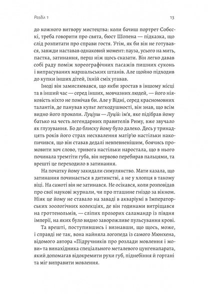 Winter Soldier / Зимовий солдат Daniel Mason / Деніел Мейсон 9786178619459-6