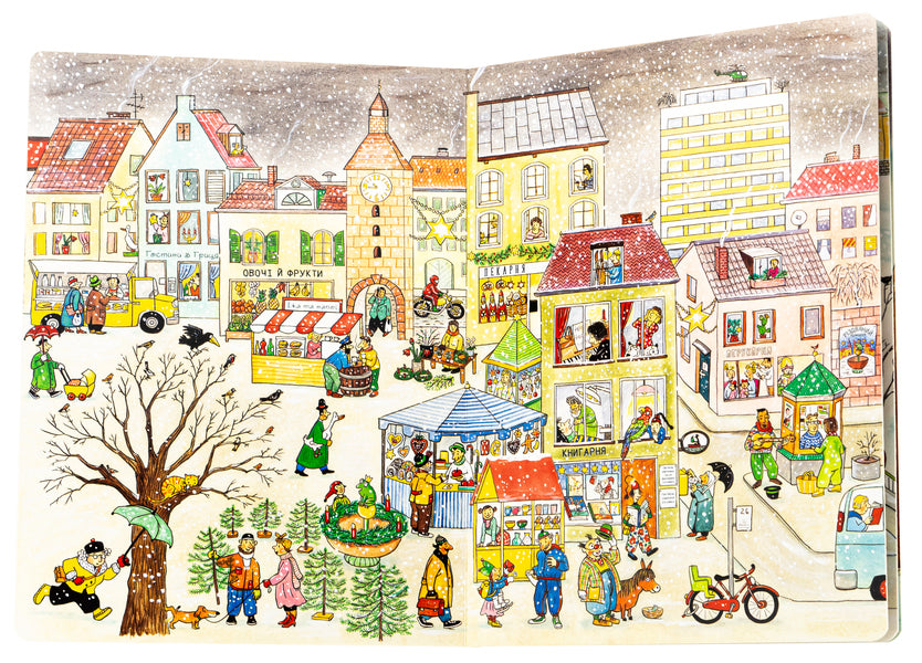 Winter Vimelbukh / Зимовий вімельбух Ротраут Сузанна Бернер 9786178318314-5