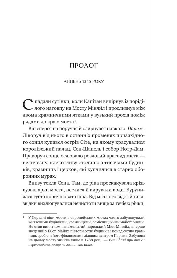 Winter Wolves / Зимові вовки Den Jones / Ден Джонс 9786171707245-3