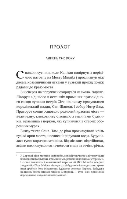 Winter Wolves / Зимові вовки Den Jones / Ден Джонс 9786171707245-3