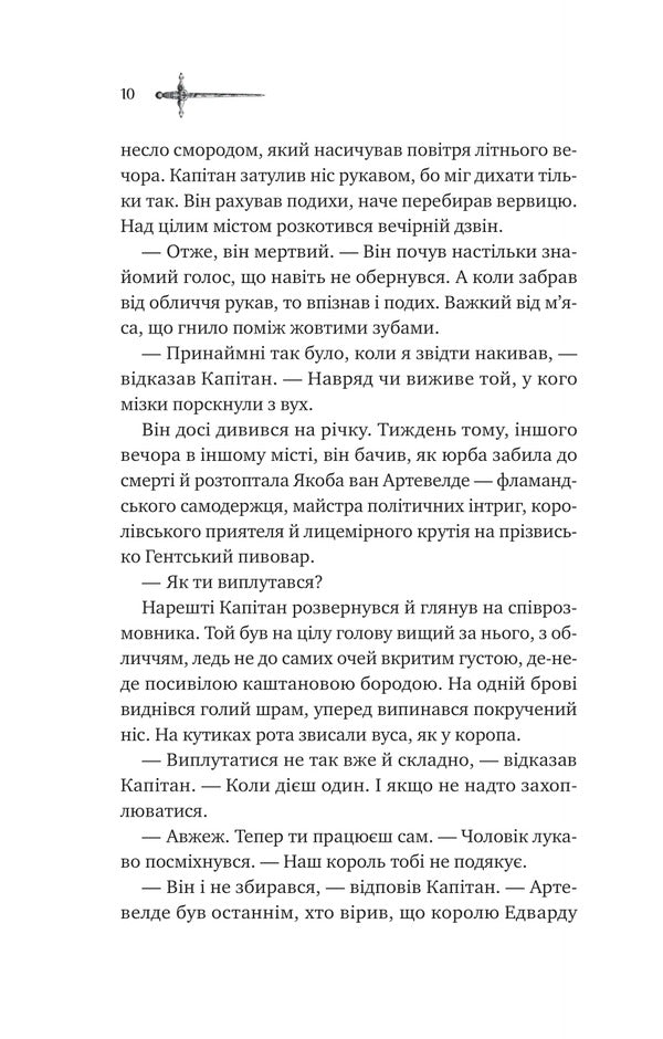 Winter Wolves / Зимові вовки Den Jones / Ден Джонс 9786171707245-4