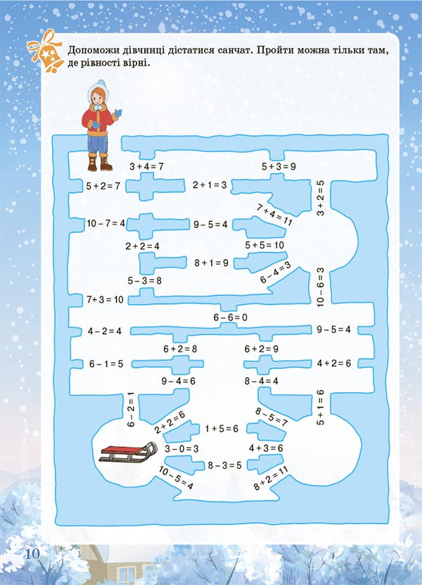 Winter fun. 6+ / Зимові забави. 6+  978-617-00-4114-2-6