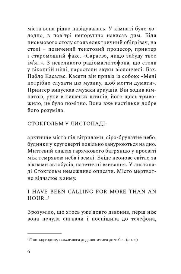 Winter in Stockholm / Зима в Стокгольмі Агнета Плейель 978-617-614-266-9-5