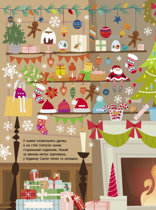 Winter set (set of 2 books) / Зимовий комплект (комплект із 2 книг)  978-617-09-4483-2, 978-617-09-4585-3-6