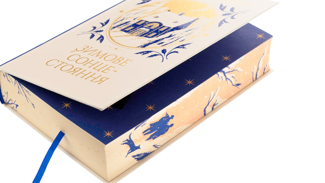 Winter solstice / Зимове сонцестояння Розамунда Пилчер 978-617-8280-99-4-4