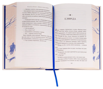 Winter solstice / Зимове сонцестояння Розамунда Пилчер 978-617-8280-99-4-5