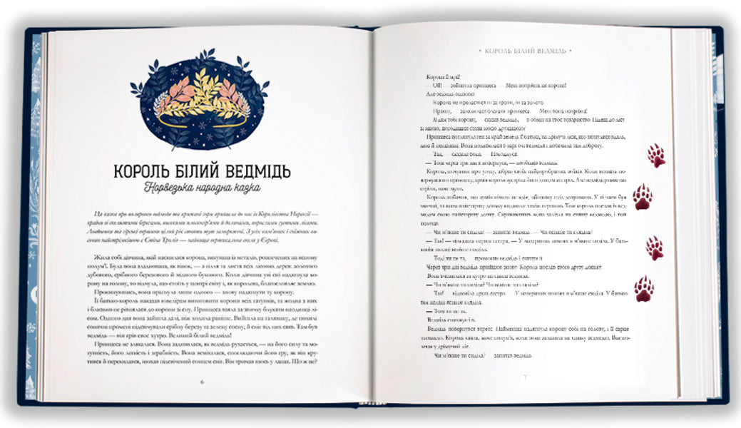 Winter tales / Зимові казки Дон Кейси 978-617-7820-98-6-4