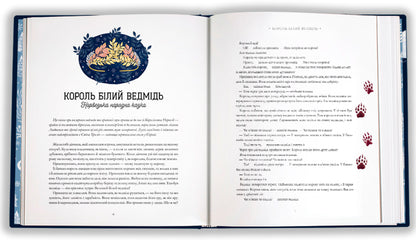 Winter tales / Зимові казки Дон Кейси 978-617-7820-98-6-4