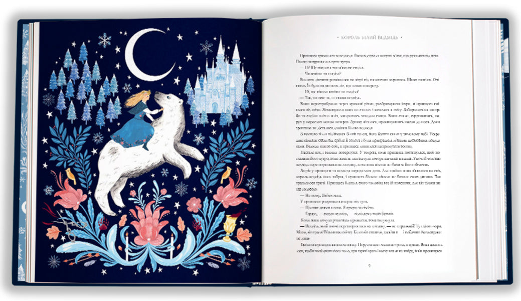 Winter tales / Зимові казки Дон Кейси 978-617-7820-98-6-5