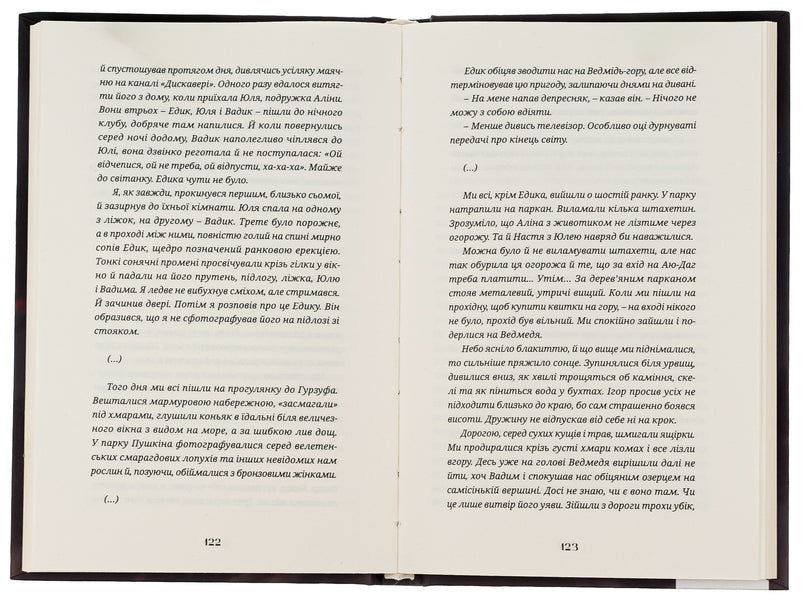 Winter, which is forever with you / Зима, яка назавжди з тобою Сергей Демчук 9786175696507-5