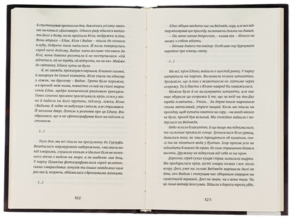 Winter, which is forever with you / Зима, яка назавжди з тобою Сергей Демчук 9786175696507-5