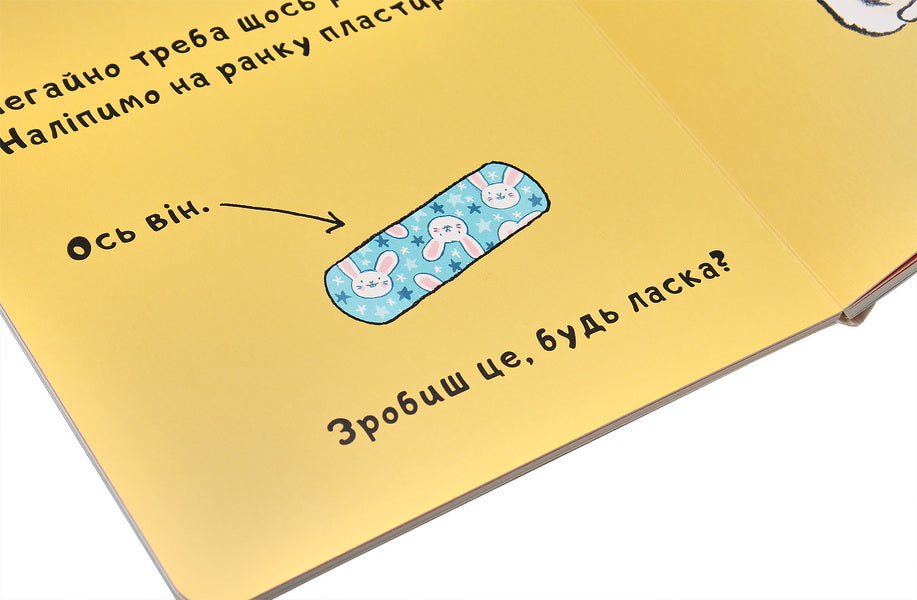 Wipe away the tears / Витри слізки зайченяті Йорг Мюле 978-617-614-228-7-5