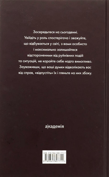 Wisdom strength: notes in the fields of life / Сила мудрості: нотатки на полях життя Мирослав Савчин 9789665807711-2