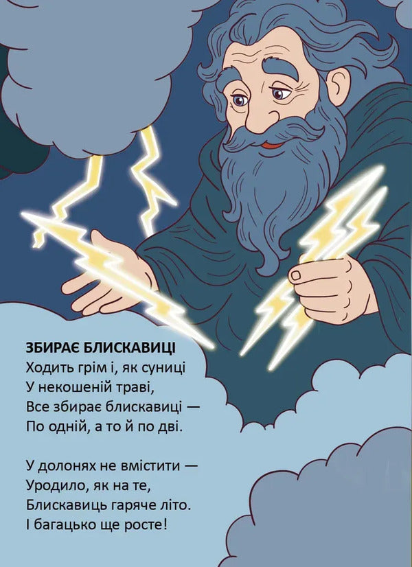 Wise owl / Мудра сова Владимир Верховень 978-966-989-336-9-3