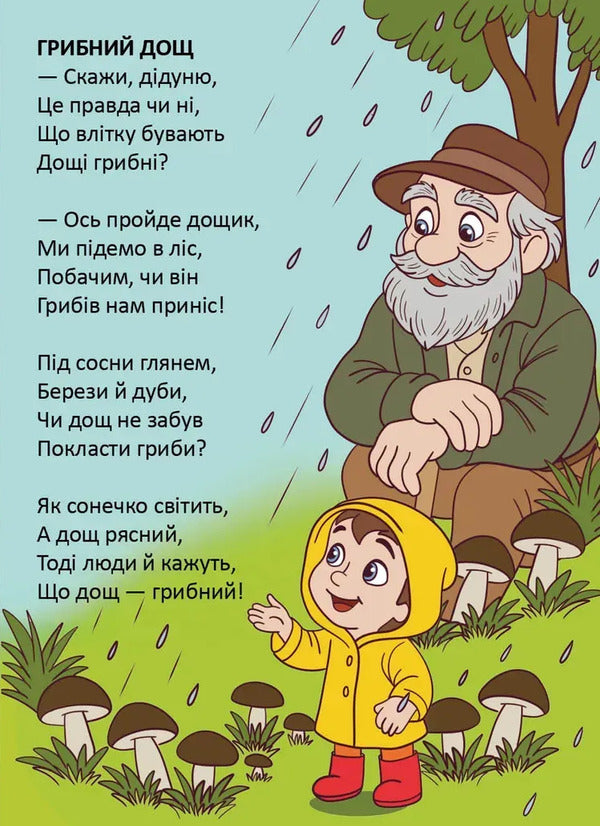 Wise owl / Мудра сова Владимир Верховень 978-966-989-336-9-4