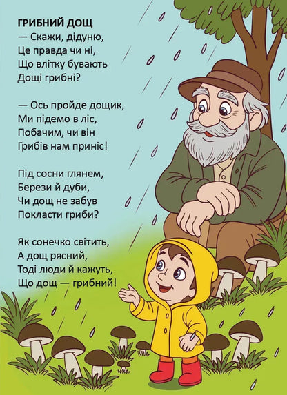 Wise owl / Мудра сова Владимир Верховень 978-966-989-336-9-4