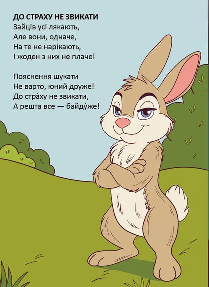 Wise owl / Мудра сова Владимир Верховень 978-966-989-336-9-5