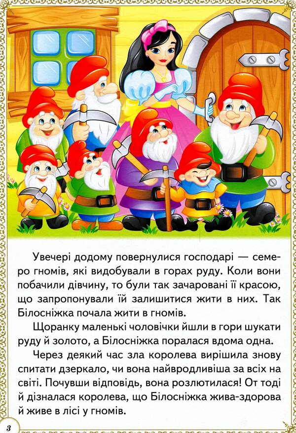 Wise tales / Мудрі казки  9789664665237-5