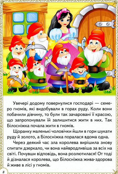 Wise tales / Мудрі казки  9789664665237-5