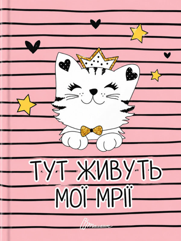 Wish Book - Wish book - Author not specified 9789669358875-1