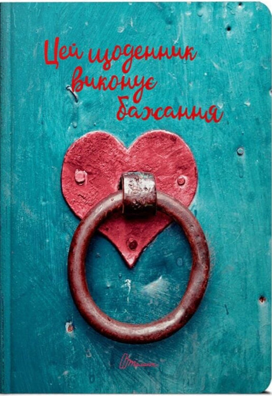 Wish Book - Wish book - Author not specified 9789669358875-1