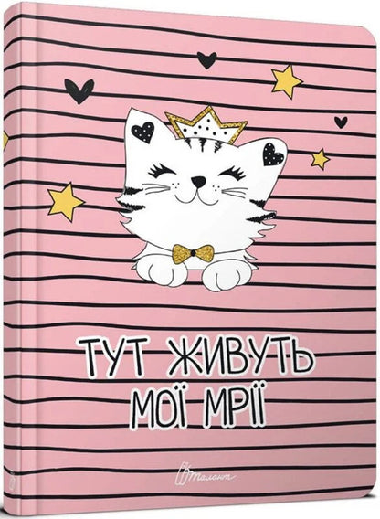Wish Book - Wish book - Author not specified 9789669358875-2