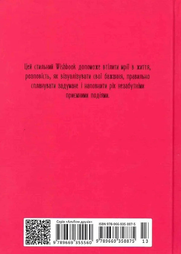 Wish Book - Wish book - Author not specified 9789669358875-2