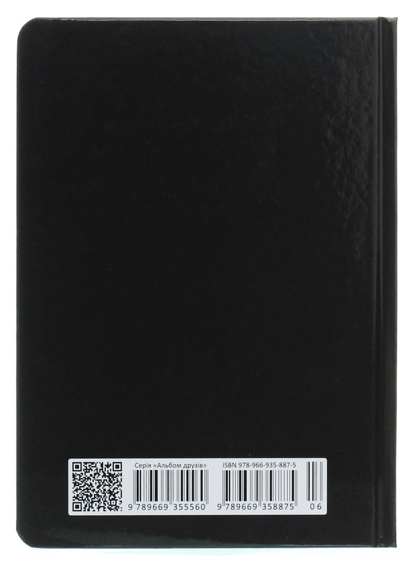 Wish book. A magical wish diary / Wish book. Чарівний щоденник бажань  978-966-935-887-5-06-2