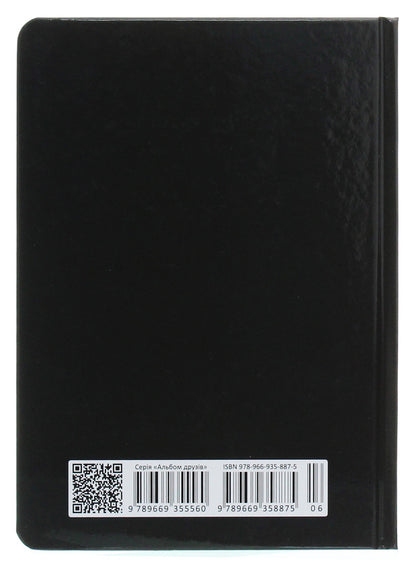 Wish book. A magical wish diary / Wish book. Чарівний щоденник бажань  978-966-935-887-5-06-2