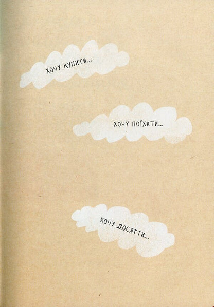 Wish book. Friends album 16 / Wish book. Альбом друзів 16  978-966-935-887-5-16-6