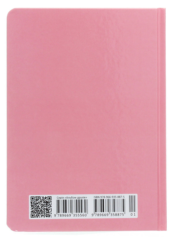Wish book. My diary of wishes / Wish book. Мій щоденник бажань  978-966-935-887-5-01-2