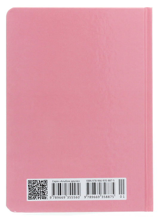 Wish book. My diary of wishes / Wish book. Мій щоденник бажань  978-966-935-887-5-01-2
