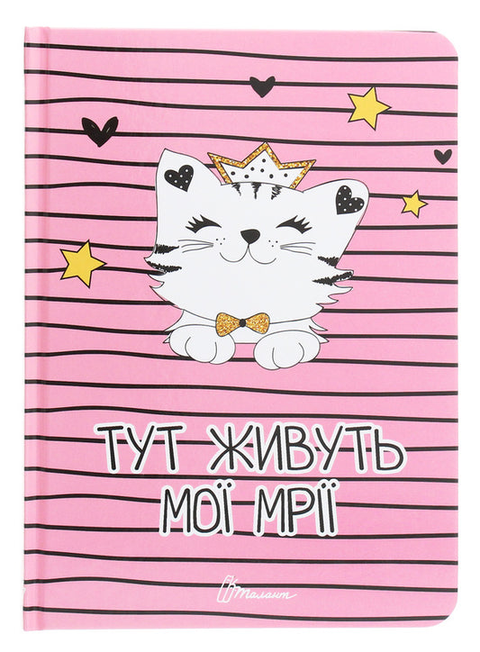 Wish book. My dreams live here. 10 / Wish book. Тут живуть мої мрії. 10  978-966-935-887-5-10-1