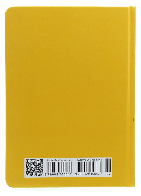 Wish book. My dreams live here / Wish book. Тут живуть мої мрії  978-966-935-887-5-02-2