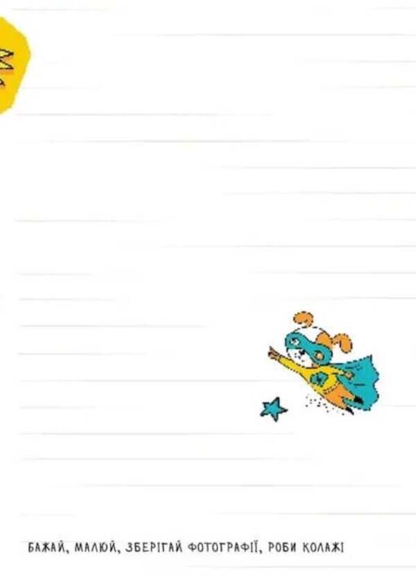 Wish book 19. Rest wishes! / Wish book 19. Rest wishes! Наталья Шерстюк 978966935887519-5