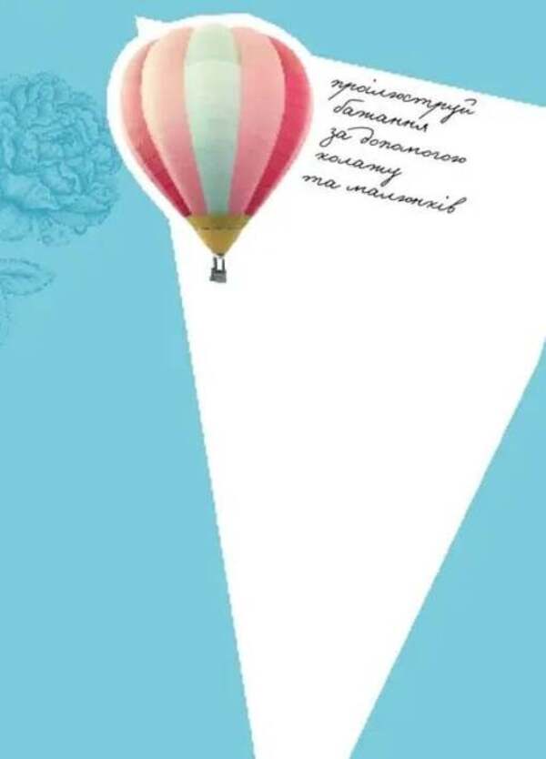 Wish book 20. Make yourself a Priority / Wish book 20. Make yourself a Priority Наталья Шерстюк 978966935887520-3