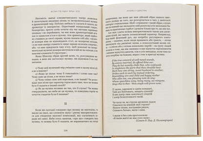 Wistan Hugh Auden. Poems. Essays / Вістан Г’ю Оден. Вiршi. Есеї Уистен Хью Оден 978-617-629-804-5-5