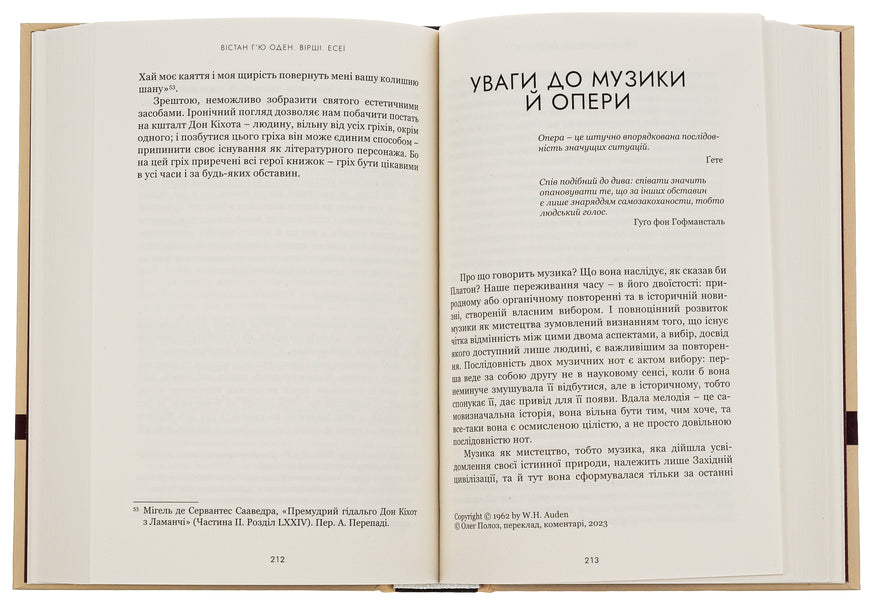 Wistan Hugh Auden. Poems. Essays / Вістан Г’ю Оден. Вiршi. Есеї Уистен Хью Оден 978-617-629-804-5-6