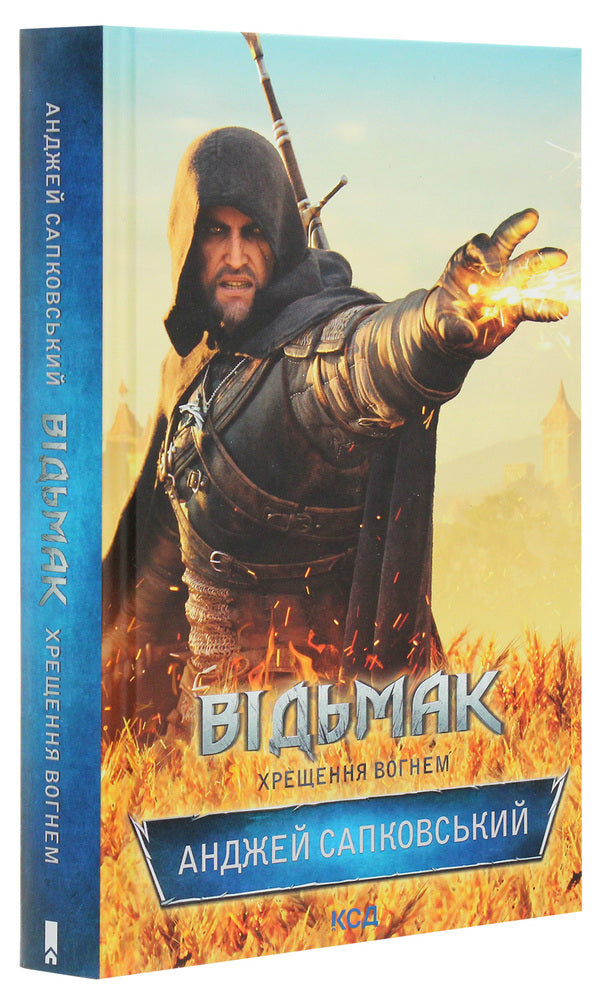 Witch. Baptism By Fire. Book 5 / Відьмак. Хрещення вогнем. Книга 5 Andrzej Sapkovsky / Анджей Сапковський 9786171288478-3