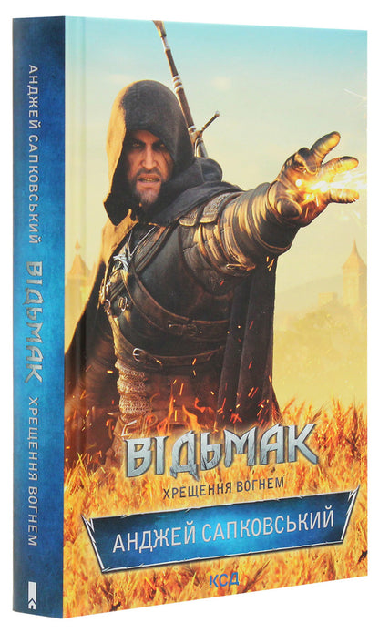Witch. Baptism By Fire. Book 5 / Відьмак. Хрещення вогнем. Книга 5 Andrzej Sapkovsky / Анджей Сапковський 9786171288478-3