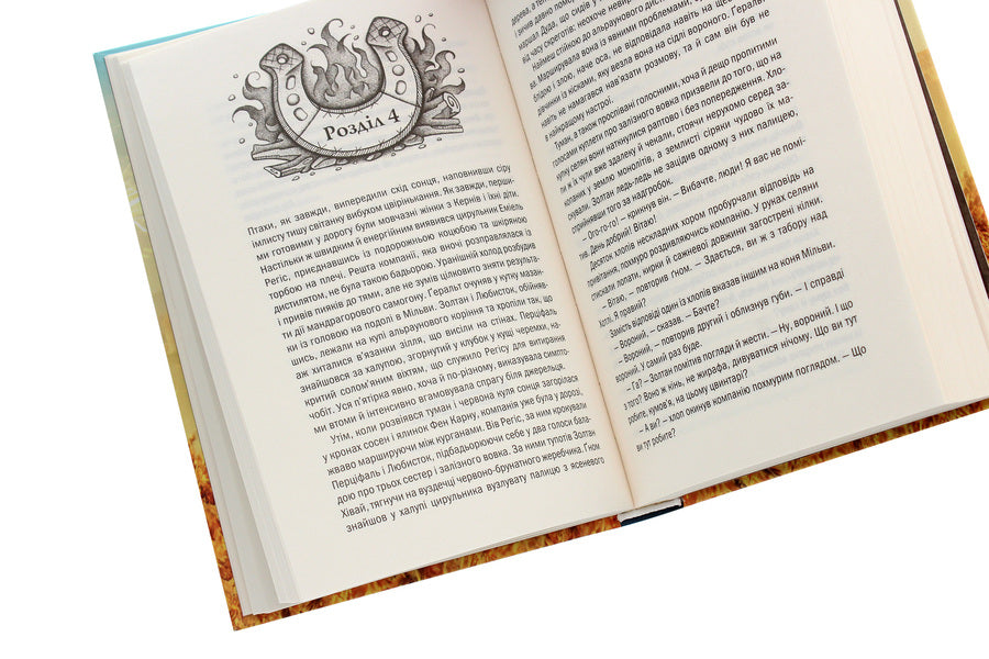 Witch. Baptism By Fire. Book 5 / Відьмак. Хрещення вогнем. Книга 5 Andrzej Sapkovsky / Анджей Сапковський 9786171288478-5