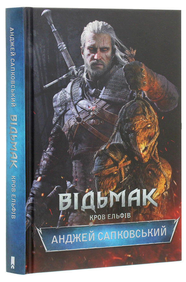 Witch. Elves' Blood. Book 3 / Відьмак. Кров ельфів. Книга 3 Andrzej Sapkovsky / Анджей Сапковський 9786171283503-4