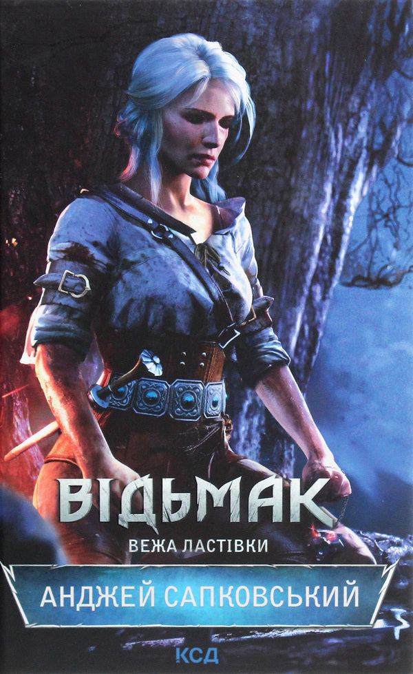 Witch. Swallow Tower. Book 6 / Відьмак. Вежа Ластівки. Книга 6 Andrzej Sapkovsky / Анджей Сапковський 9786171288485-1