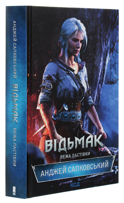 Witch. Swallow Tower. Book 6 / Відьмак. Вежа Ластівки. Книга 6 Andrzej Sapkovsky / Анджей Сапковський 9786171288485-3