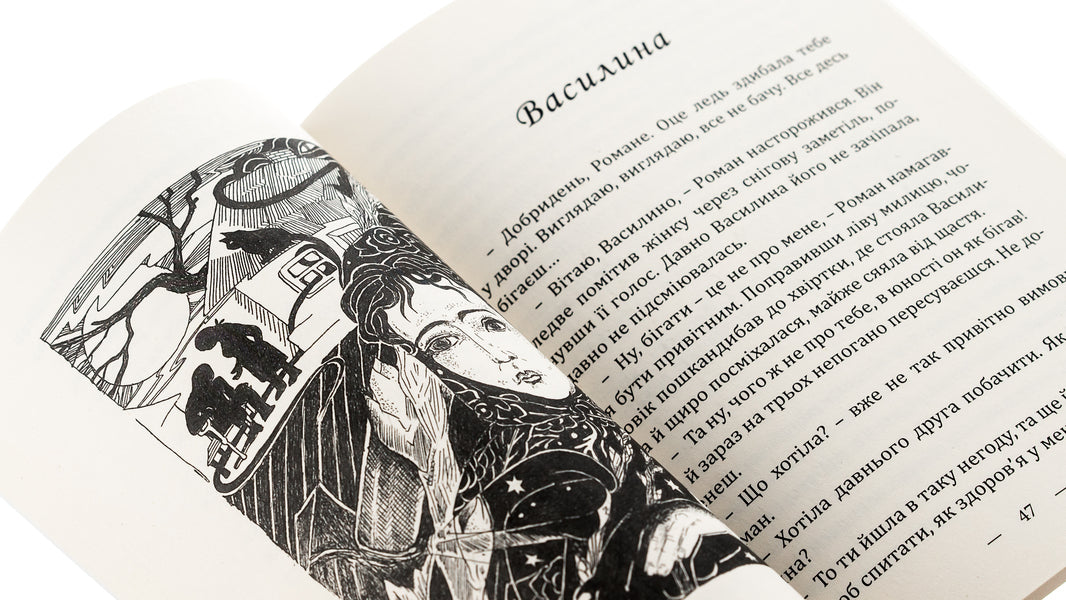 Witch / Відьма Сергей Рубан 978-617-520-534-1-5